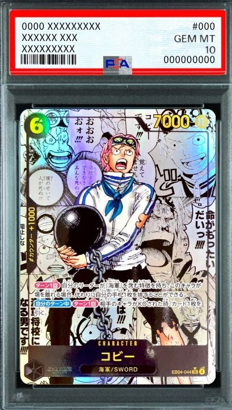 Koby SR-SP (Comic Parallel) [EB04-044](Extra Booster "EGGHEAD CRISIS") : PSA 10 Gem Mint : One Piece Card Game