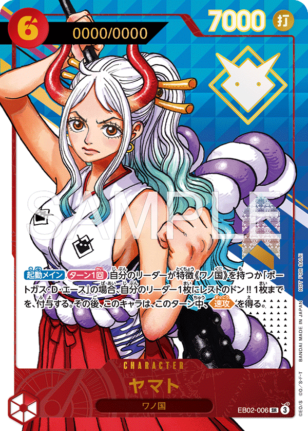 Yamato SR :Serial Numbered :Champion's Prize  [EB02-006](Promotional Card "Extra Grand Battle")  : Sealed Promo Card : One Piece Card Game (コピー)
