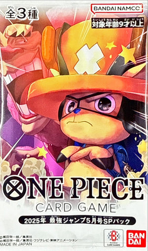 2025 Saikyo Jump May Issue SP Pack for All Applicants Gift : Sealed Pack : One Piece Card Game