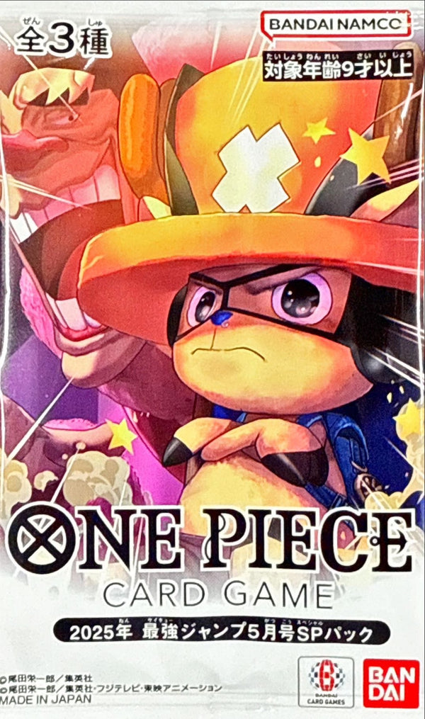 2025 Saikyo Jump May Issue SP Pack for All Applicants Gift : Sealed Pack : One Piece Card Game