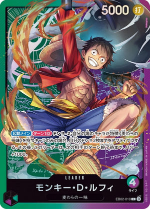 Monkey.D.Luffy L [EB02-010]("SOUND LOADER Luffy Edition")  : Sealed Promo Card : One Piece Card Game