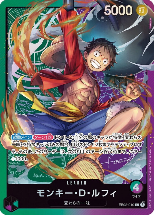 Monkey.D.Luffy L [EB02-010]("SOUND LOADER Luffy Edition")  : Sealed Promo Card : One Piece Card Game