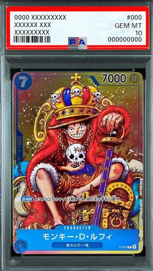 Monkey D Luffy [P-033] (Weekly Shonen JUMP 2023.1/7 Freebie) : PSA 10 Gem Mint : One Piece