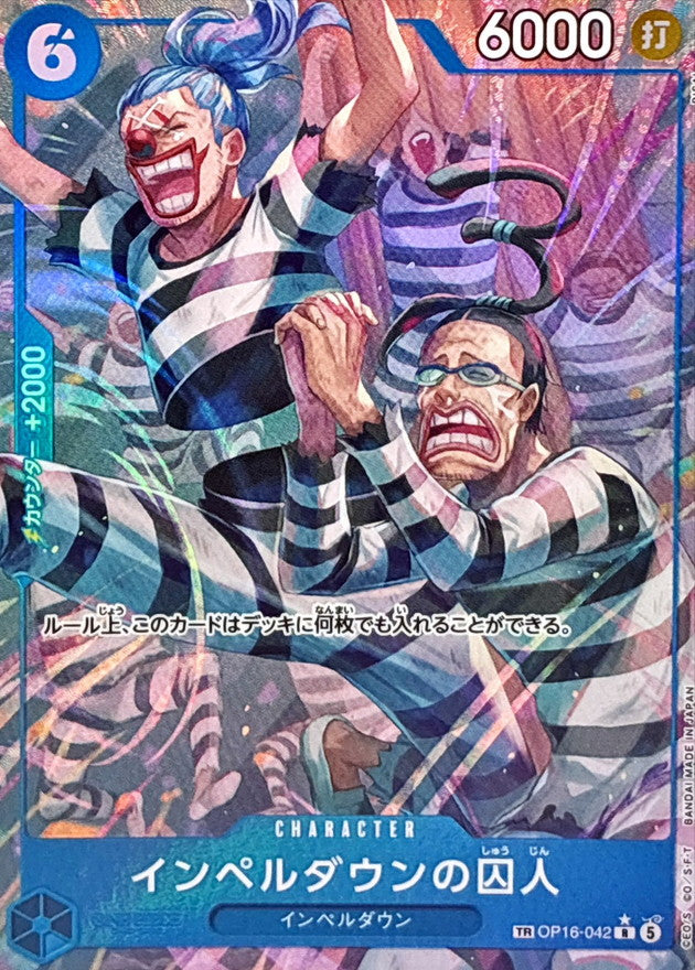 Prisoner of Impel Down R-TR [OP16-042](Booster Pack "THE TIME OF BATTLE") : Raw Near Mint：ONE PIECE