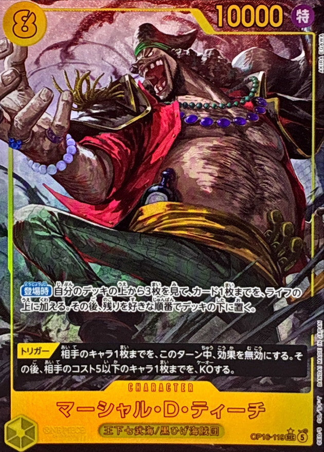 Marshall.D.Teach SEC-P [OP16-119](Booster Pack "THE TIME OF BATTLE") : Raw Near Mint：ONE PIECE