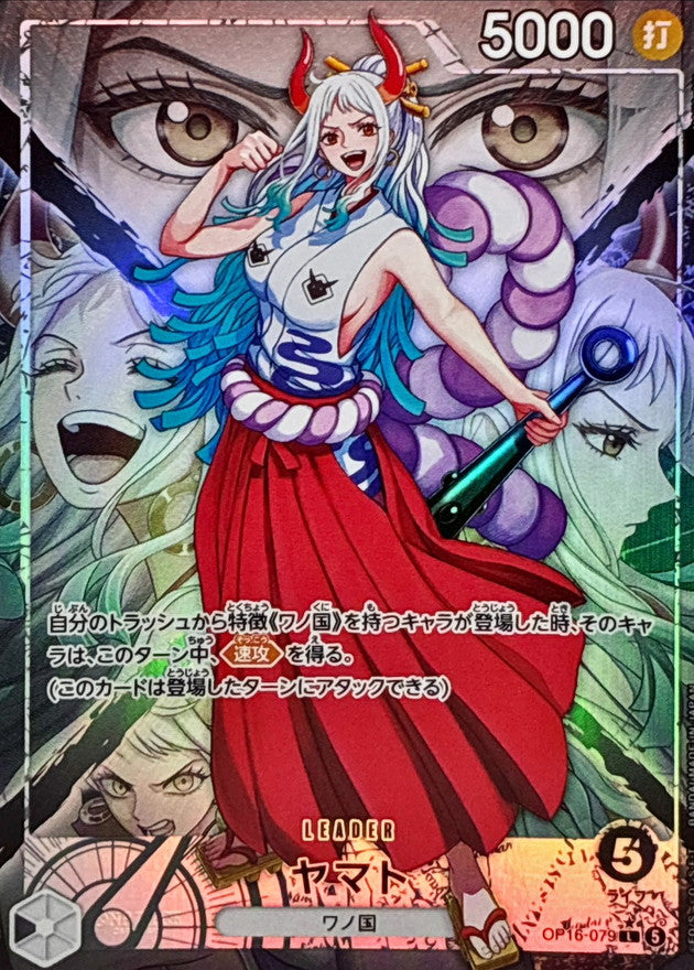 Yamato L-P [OP16-079](Booster Pack "THE TIME OF BATTLE") : Raw Near Mint：ONE PIECE