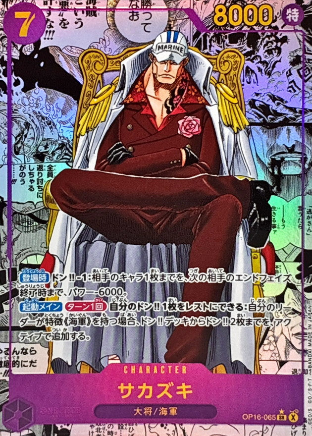 Sakazuki SR-SP (Comic Parallel) [OP16-065](Booster Pack "THE TIME OF BATTLE") : Raw Near Mint：ONE PIECE
