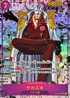 Sakazuki SR-SP (Comic Parallel) [OP16-065](Booster Pack "THE TIME OF BATTLE") : Raw Near Mint：ONE PIECE