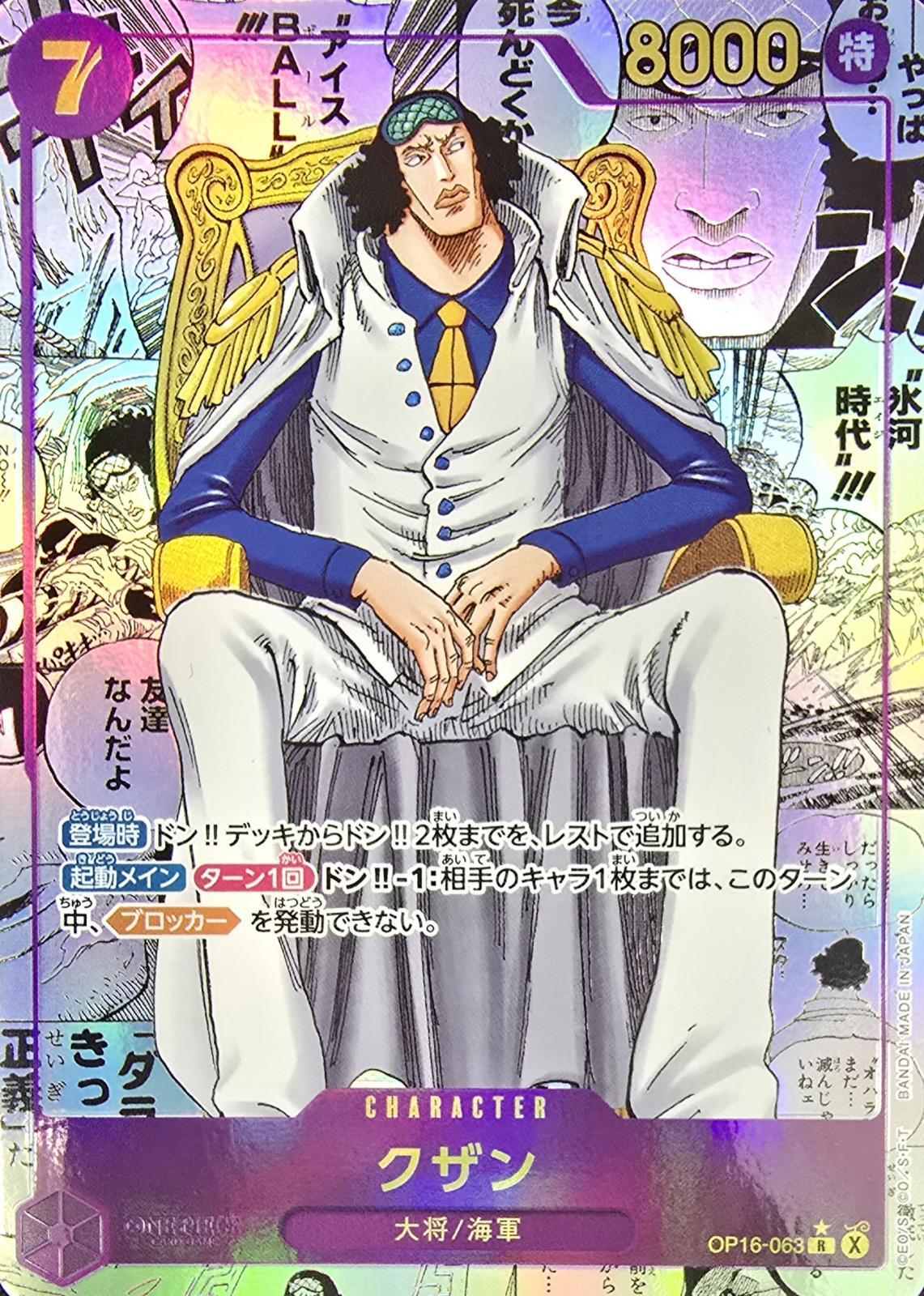 Kuzan R-SP (Comic Parallel) [OP16-063](Booster Pack "THE TIME OF BATTLE") : Raw Near Mint：ONE PIECE