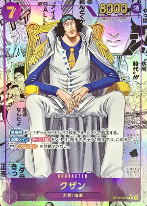 Kuzan R-SP (Comic Parallel) [OP16-063](Booster Pack "THE TIME OF BATTLE") : Raw Near Mint：ONE PIECE