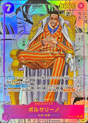 Borsalino R-SP (Comic Parallel) [OP16-073](Booster Pack "THE TIME OF BATTLE") : Raw Near Mint：ONE PIECE