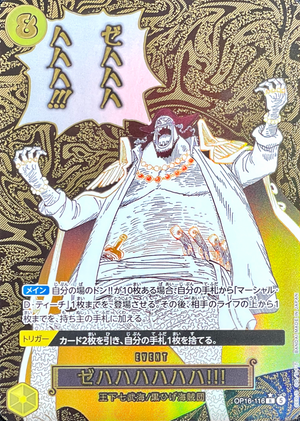 Zehahahahaha!!! R-P [OP16-116](Booster Pack "THE TIME OF BATTLE") : Raw Near Mint：ONE PIECE