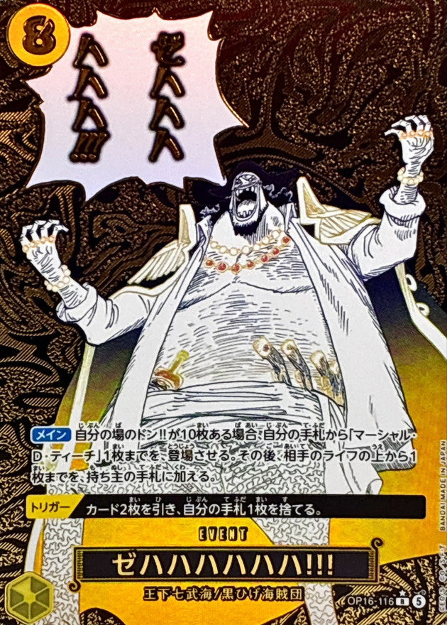 Zehahahahaha!!! R-P [OP16-116](Booster Pack "THE TIME OF BATTLE") : Raw Near Mint：ONE PIECE