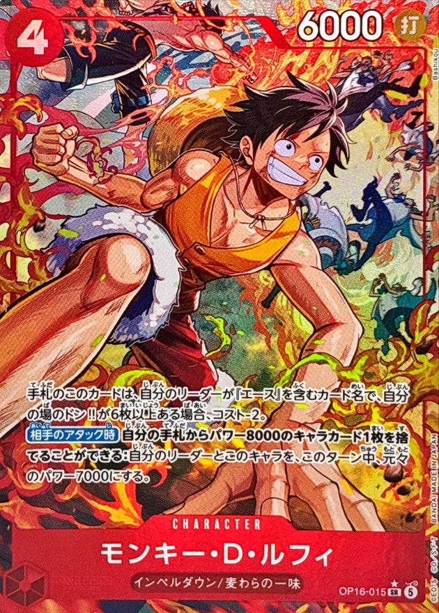Monkey.D.Luffy SR-P [OP16-015](Booster Pack "THE TIME OF BATTLE") : Raw Near Mint：ONE PIECE