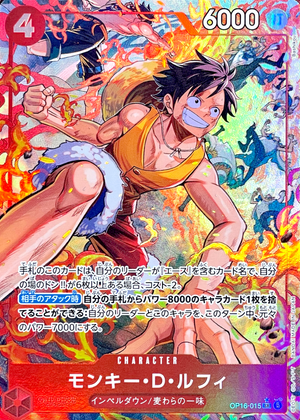 Monkey.D.Luffy SR-P [OP16-015](Booster Pack "THE TIME OF BATTLE") : Raw Near Mint：ONE PIECE