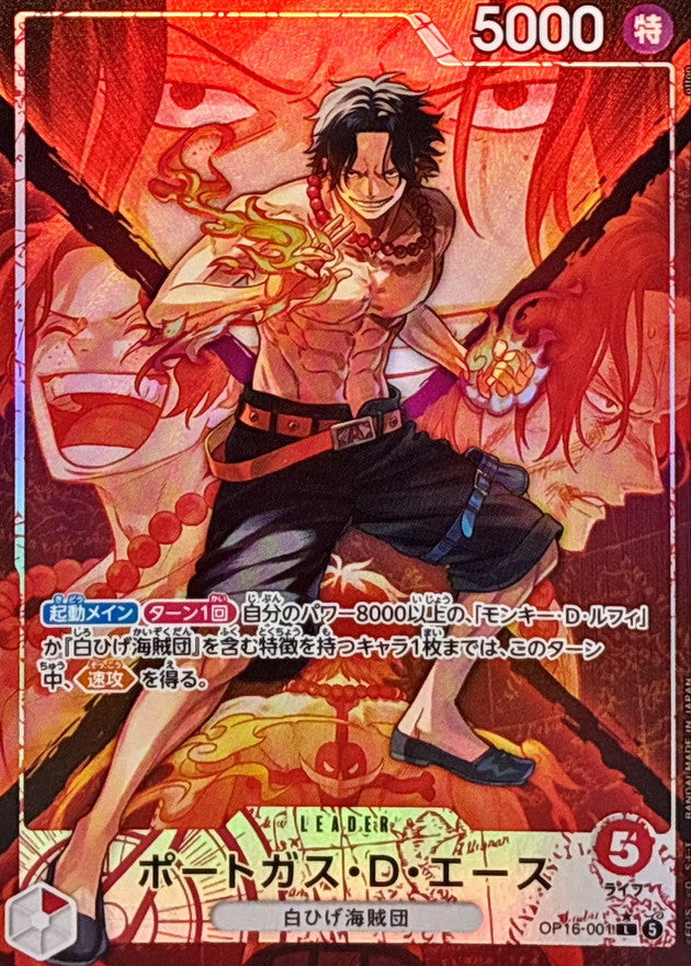 Portgas.D.Ace L-P [OP16-001](Booster Pack "THE TIME OF BATTLE") : Raw Near Mint：ONE PIECE