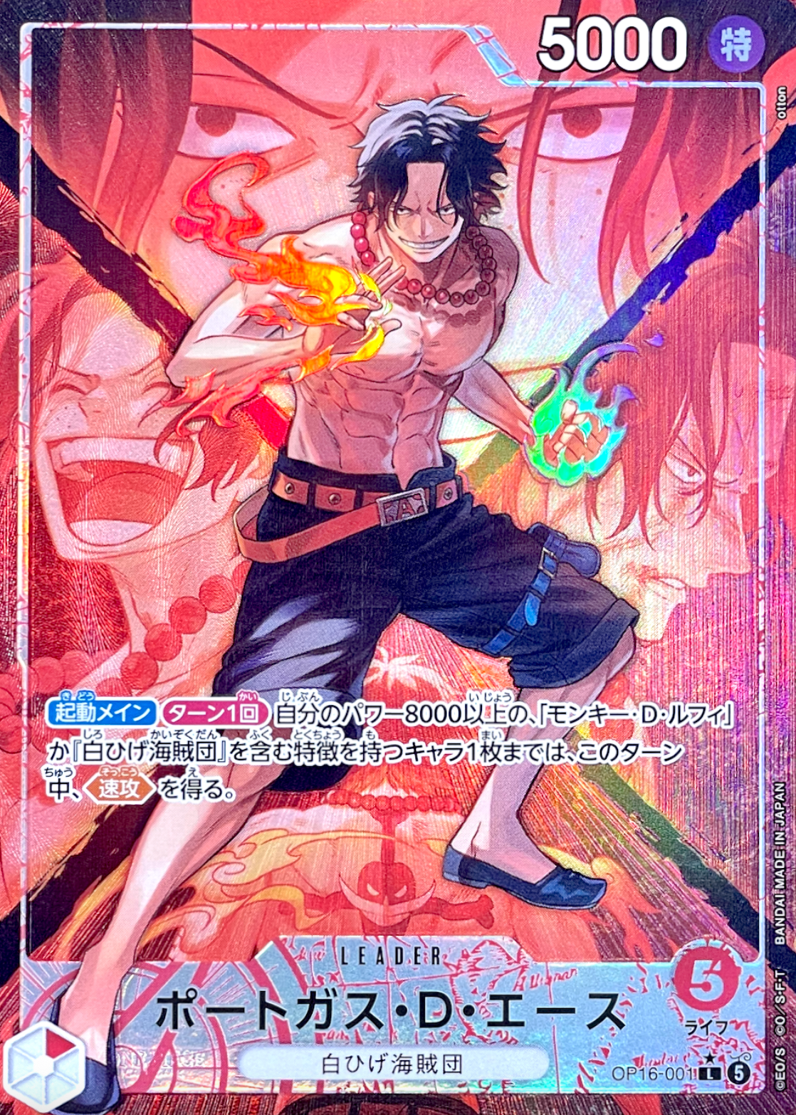 Portgas.D.Ace L-P [OP16-001](Booster Pack "THE TIME OF BATTLE") : Raw Near Mint：ONE PIECE