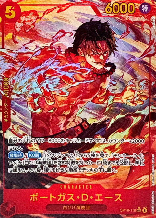 Portgas.D.Ace SEC-P [OP16-118](Booster Pack "THE TIME OF BATTLE") : Raw Near Mint：ONE PIECE