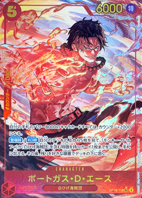 Portgas.D.Ace SEC-P [OP16-118](Booster Pack "THE TIME OF BATTLE") : Raw Near Mint：ONE PIECE
