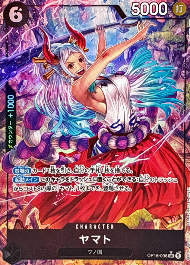 Yamato SR-P [OP16-098](Booster Pack "THE TIME OF BATTLE") : Raw Near Mint：ONE PIECE