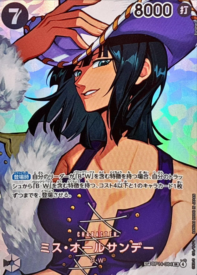 Ms. All Sunday SR-SPC [OP14-084](Booster Pack "THE TIME OF BATTLE") : Raw Near Mint：ONE PIECE