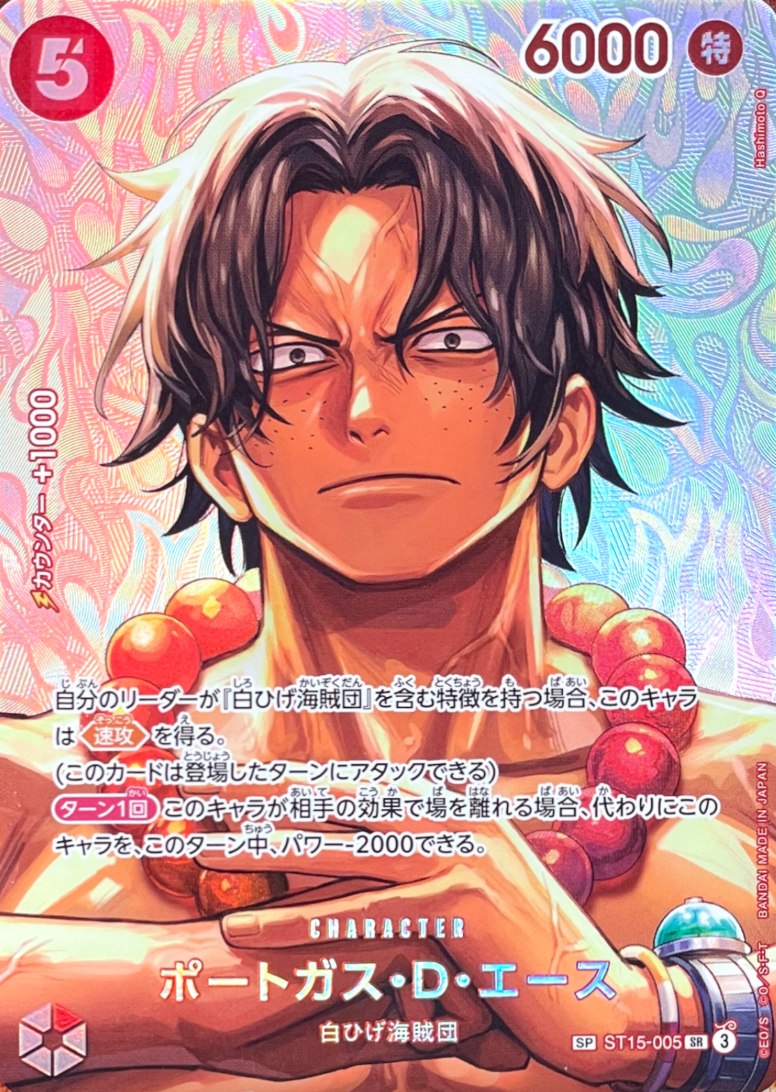 Portgas.D.Ace SR-SPC [ST15-005](Booster Pack "THE TIME OF BATTLE") : Raw Near Mint：ONE PIECE