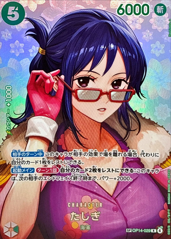 Tashigi R-SPC [OP14-029](Booster Pack "THE TIME OF BATTLE") : Raw Near Mint：ONE PIECE