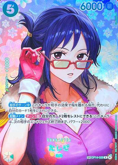 Tashigi R-SPC [OP14-029](Booster Pack "THE TIME OF BATTLE") : Raw Near Mint：ONE PIECE
