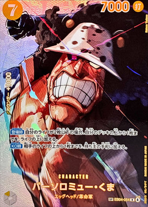 Bartholomew Kuma R-SPC [EB04-054](Booster Pack "THE TIME OF BATTLE") : Raw Near Mint：ONE PIECE