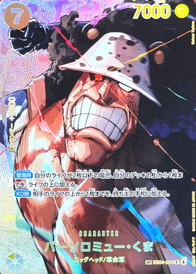 Bartholomew Kuma R-SPC [EB04-054](Booster Pack "THE TIME OF BATTLE") : Raw Near Mint：ONE PIECE