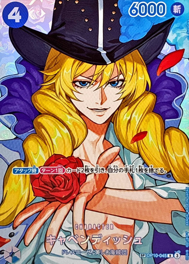 Cavendish R-SPC [OP10-045](Booster Pack "THE TIME OF BATTLE") : Raw Near Mint：ONE PIECE