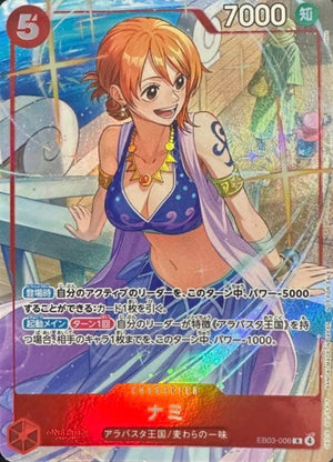 Nami R [EB03-006](Promotional Card "Promotion Pack EX Vol.4") : Raw Near Mint：ONE PIECE