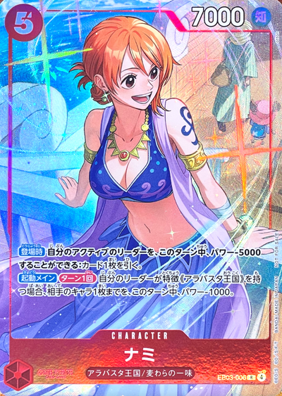 Nami R [EB03-006](Promotional Card "Promotion Pack EX Vol.4") : Raw Near Mint：ONE PIECE