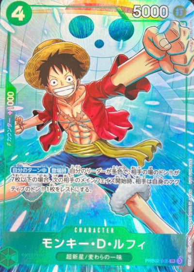 Monkey.D.Luffy SR [PRB02-005](Promotional Card "Promotion Pack EX Vol.4") : Raw Near Mint：ONE PIECE