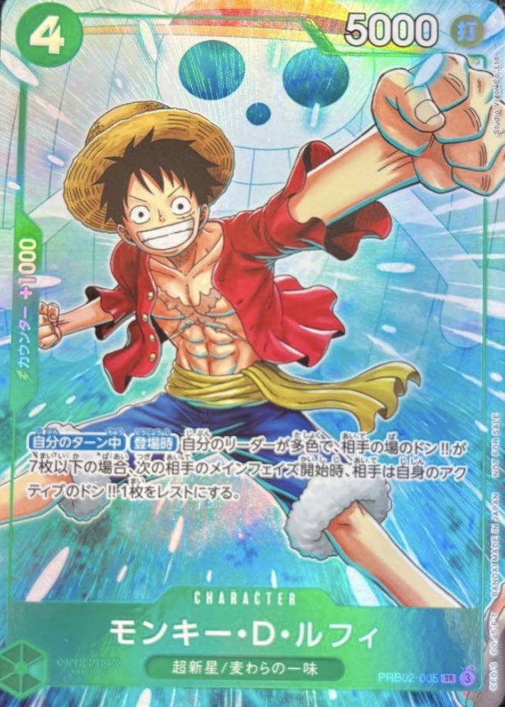Monkey.D.Luffy SR [PRB02-005](Promotional Card "Promotion Pack EX Vol.4") : Raw Near Mint：ONE PIECE