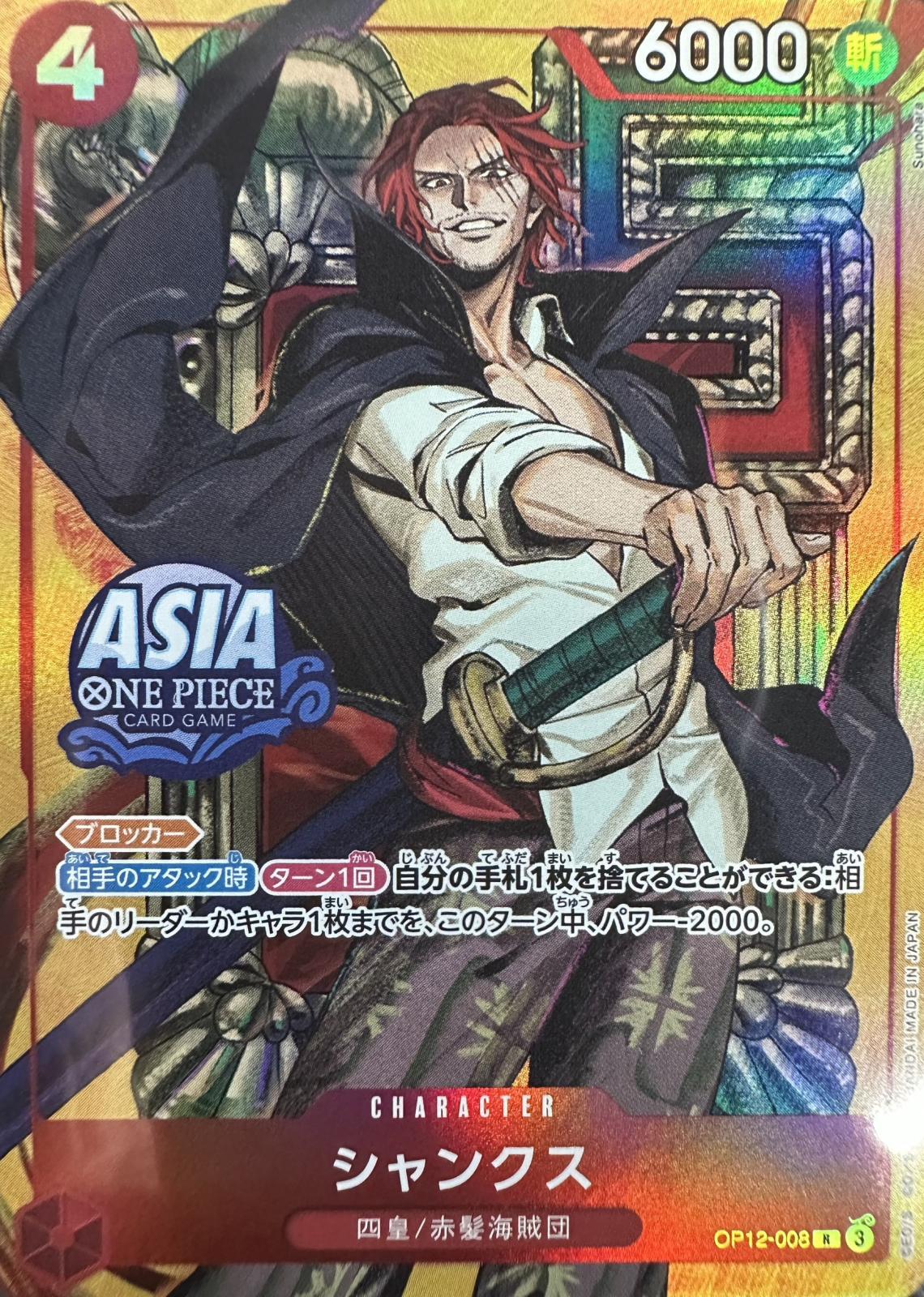 Shanks (2) [OP12-008][Aisa ver.](Promotional Card "Mini-tin Pack Set vol.3")  : Sealed Promo Card : One Piece