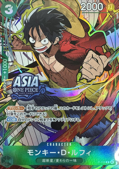 Monkey.D.Luffy (1) [P-108][Asia ver.](Promotional Card "Mini-tin Pack Set vol.3")  : Sealed Promo Card : One Piece Card Game