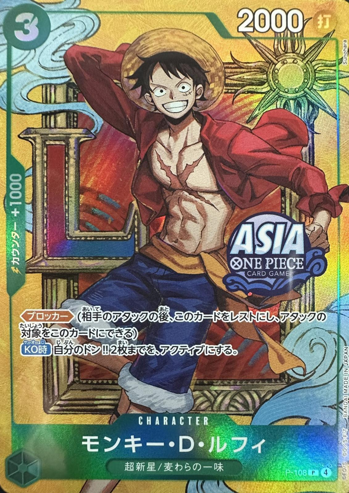 Monkey.D.Luffy (2) [P-108][Aisa ver.](Promotional Card "Mini-tin Pack Set vol.3")  : Sealed Promo Card : One Piece Card Game