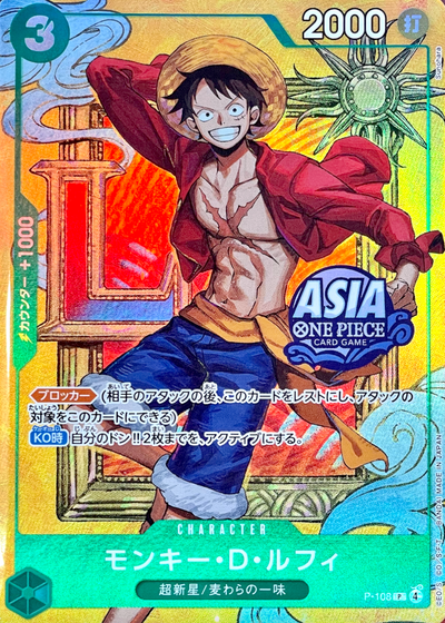 Monkey.D.Luffy (2) [P-108][Asia ver.](Promotional Card "Mini-tin Pack Set vol.3")  : Sealed Promo Card : One Piece Card Game