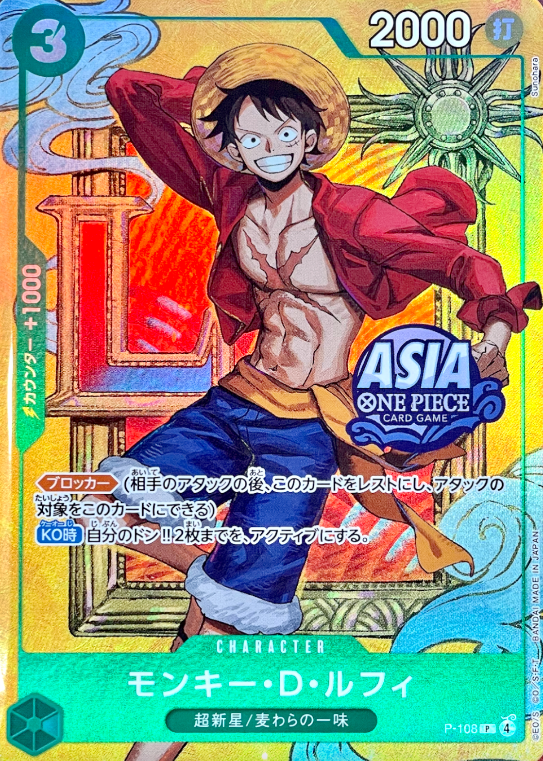 Monkey.D.Luffy (2) [P-108][Aisa ver.](Promotional Card "Mini-tin Pack Set vol.3")  : Sealed Promo Card : One Piece Card Game