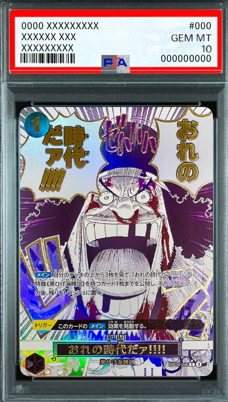Is my era!!!! R-P [OP09-096](Premium Booster "One Piece Card The Best vol.2") : PSA 10 Gem Mint：ONE PIECE