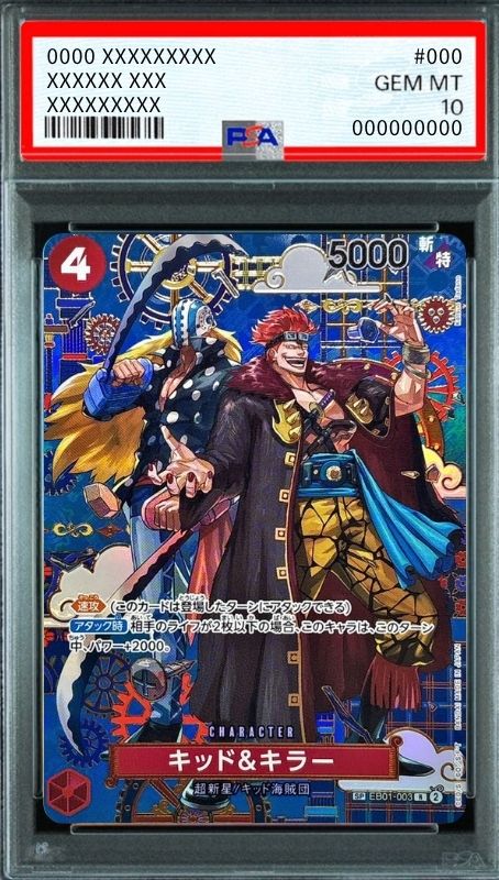 Kid & Killer R-SPC :Japanese pattern Art [EB01-003](Booster Pack "THE AZURE SEA'S SEVEN") : PSA 10 Mint：ONE PIECE