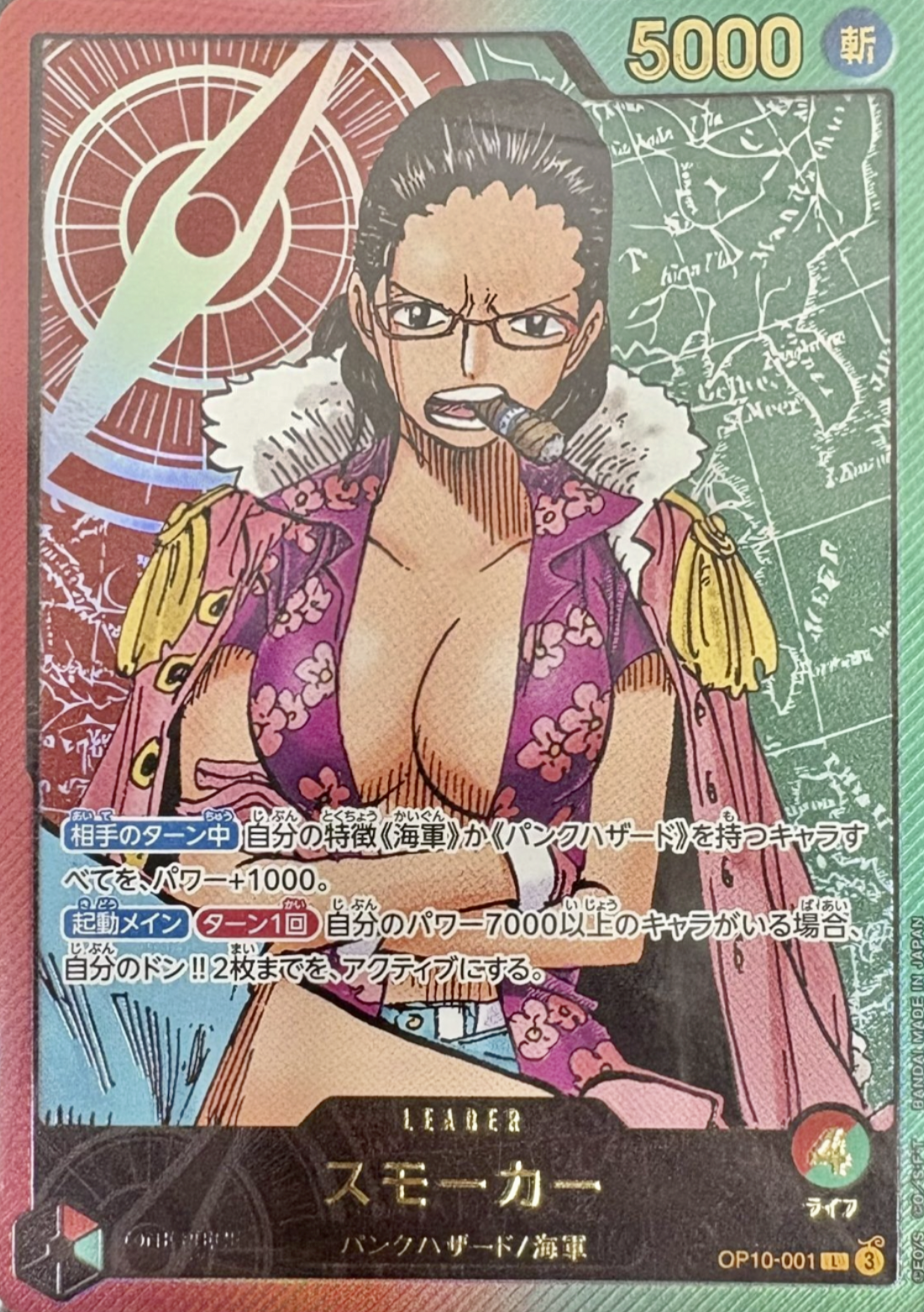 Smoker (Gold Text) L [OP10-001]  : Sealed Promo Card : One Piece Card Game