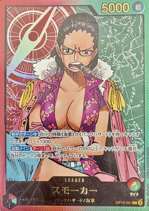 Smoker (Gold Text) L [OP10-001] : Sealed Promo Card : One Piece Card Game - Japan TCG Direct