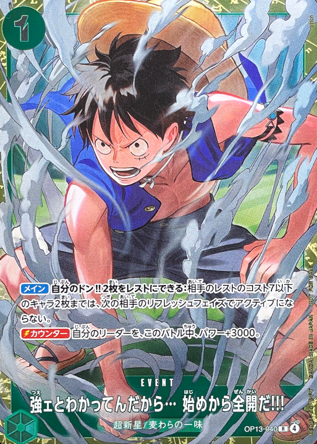I Know You're Strong... So I'll Go All Out from the Very Start!!! R :Winner Prize [OP13-040](Promotional Card "Standard Battle 2026 June") : Raw Near Mint：ONE PIECE
