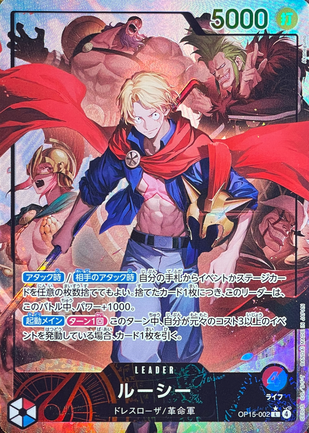 Lucy L-P [OP-15-002](Booster Pack "Adventure on KAMI’s Island") : Raw Near MInt：ONE PIECE