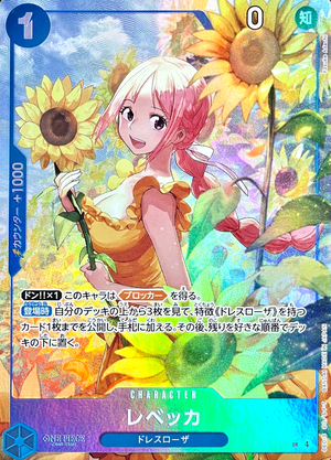 Rebecca SR-P [OP15-053](Booster Pack "Adventure on KAMI’s Island") : Raw Near MInt：ONE PIECE