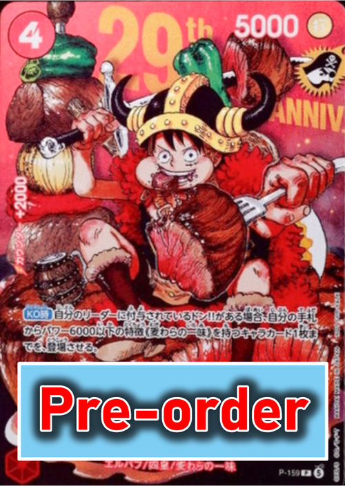Monkey.D.Luffy Regular Edition [P-159](Promotional Card "Weekly Shonen Jump 2026 Issue 33 All Applicants Gift") : Raw Near MInt：ONE PIECE