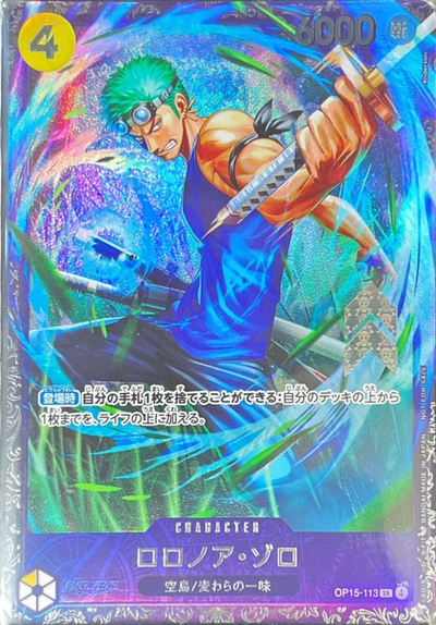 Roronoa Zoro SR :Top Ranking Prize [OP15-113](Promotional Card "Flagship Battle 2026 July")  : Sealed Promo Card : One Piece Card Game