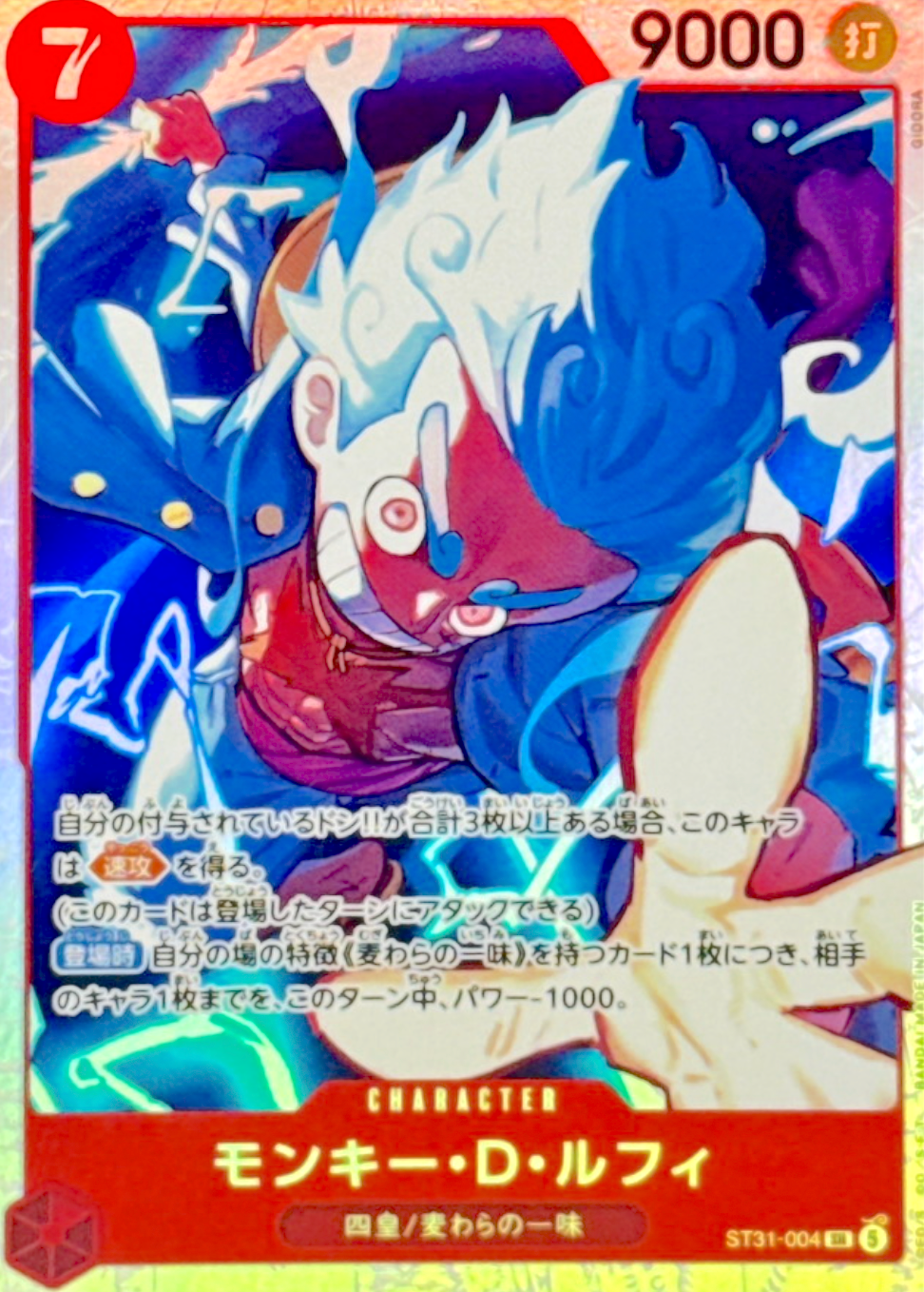 Monkey.D.Luffy SR [ST31-004](Start Deck "Red Monkey.D.Luffy") : Raw Near Mint：ONE PIECE